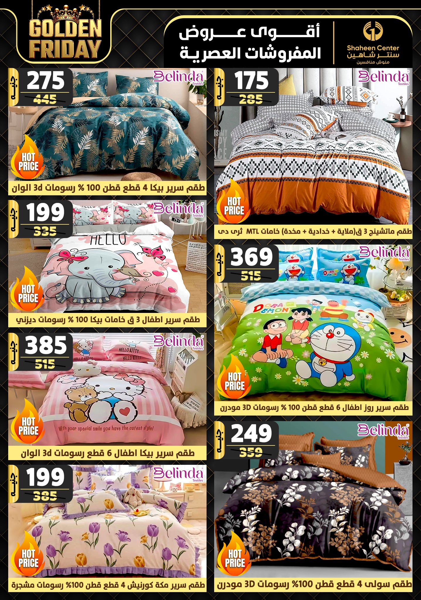 shaheen-center offers from 21nov to 27nov 2024 عروض سنتر شاهين من 21 نوفمبر حتى 27 نوفمبر 2024 صفحة رقم 13